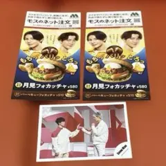 SnowMan ラウール　渡辺翔太　公式写真　フライヤー　まとめ売り