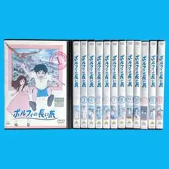 新品ケース DVD 「 ポルフィの長い旅 」 全13巻 世界名作劇場 第25弾 2026年最新】ポルフィの長い旅の人気アイテム - メルカリ