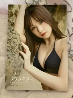 2026年最新】稲場愛香 写真集 ラヴリネスの人気アイテム - メルカリ