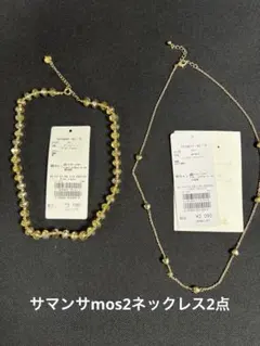 サマンサmos2 ネックレス 2点セット （株）キャン