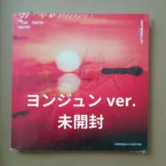 TXT TOGETHER Afterglow ヨンジュン 新品未開封 CD