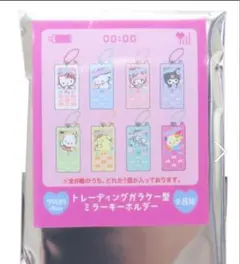 【期間限定値下げ】ガラケー型ミラーキーホルダーポムポムプリン