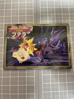 トップサン ポケモンカード 青裏 エラーカード 番号なし 枠ずれ