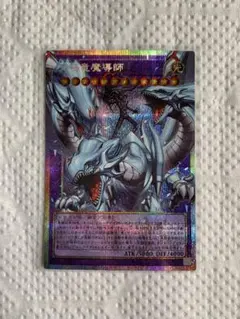 遊戯王 究極竜魔導師 オーバーフレーム プリズマティックシークレット
