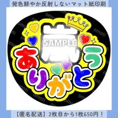 ファンサうちわ ありがとう うちわ文字 カンペ 団扇屋さん