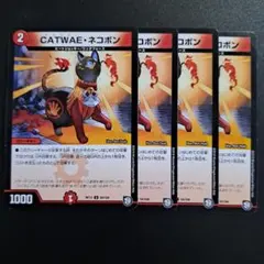 CATWAE・ネコボン（キャワイーネコボン） 40枚セット 2026年最新】CATWAEネコボンの人気アイテム - メルカリ