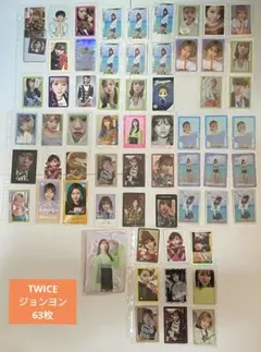 Twice トレカ他☆ジョンヨン　JEONGYEON 63枚セット