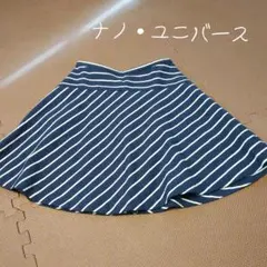 スカート　ハイウエスト　ボーダー