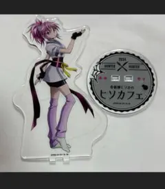 アクスタ