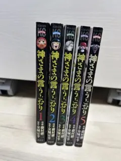 2026年最新】神さまの言うとおり弐の人気アイテム - メルカリ