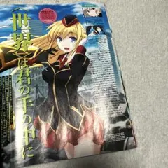 雑誌 切り抜き クオリディアコードA①