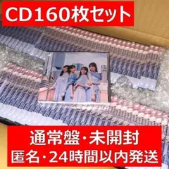 【180枚セット】日向坂46『イチャイチャ虫』通常盤