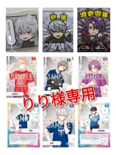 りり様専用
