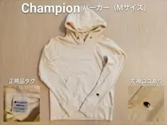 Champion 正規品 スウェット パーカー Mサイズ アイボリー