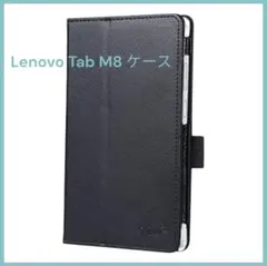 Lenovo Tab M8 ケース カバー レノボ 8.0インチ ブラック