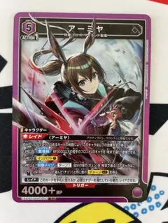 アークナイツ Vol.2「アーミヤ」《プロモーションカード》2枚セット