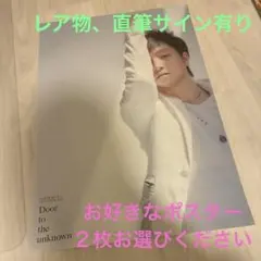 三浦大知　直筆サイン入りポストカード 三浦大知 直筆サイン入りポストカード 2025年最新】三浦大知 サインの