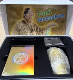 ファミリーマート　松平健　マツケン　福袋