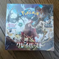 ポケカクレイバースト