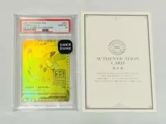 ゴールデンピカチュウ　PSA10 25th