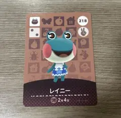 あつ森　amiiboカード　アミーボカード　レイニー