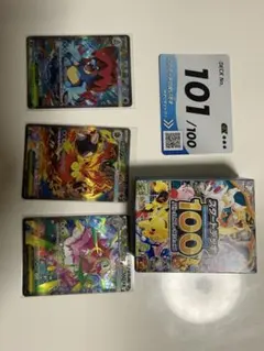 ポケモンカードゲーム スタートデッキ100 DECK No.101 フルセットのサムネイル
