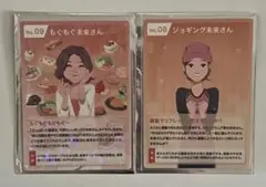 あすけん ピールオフ トレーディング カード