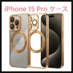 開封のみ☆ iPhone15Proケース Magsafe対応 米軍MILゴールド