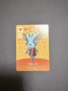 どうぶつの森 amiibo カード ブルース