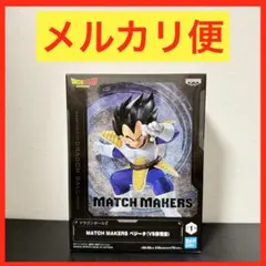 ドラゴンボールZ MATCH MAKERS ベジータ（VS孫悟空)