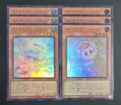 遊戯王OCG [LOCH] マルチャミー SR2種 各3枚ずつ(計6枚