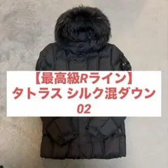 2026年最新】タトラス ダウン レディース 02の人気アイテム - メルカリ