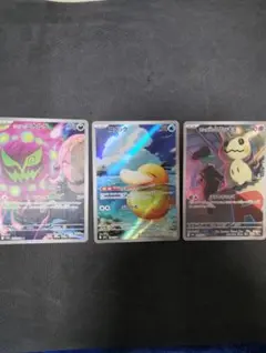 メガドリームAR3枚セット