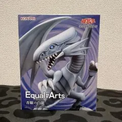 遊戯王　KONAMI Equal-Arts 青眼の白龍フィギュア