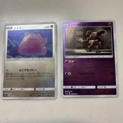 メタモン U SMP2 ムービースペシャルパック 名探偵ピカチュウ 023/0…