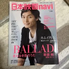 日本映画navi vol.17