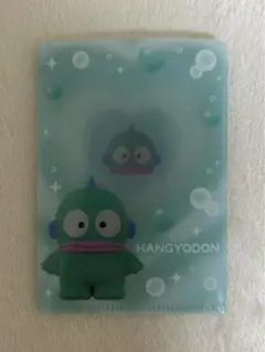 ダブルポケットカードファイル ハンギョドン