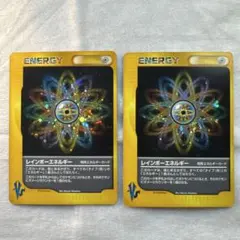 【VSシリーズ】レインボーエネルギー 2枚セット