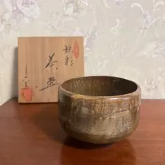 茶道具 志野 抹茶碗 在銘 木箱付 陶器 鼠志野 百仙作 志野焼 釉薬