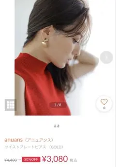 ゴールド ピアス(両耳用)