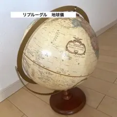 2026年最新】リプルーグル ワールドクラシック 地球儀の人気アイテム