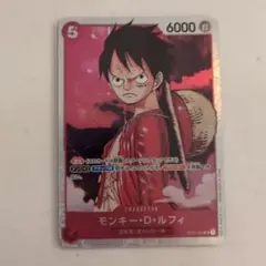 ルフィ プロモ スタンダードバトル 2023年10月優勝記念品 ST01-012