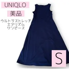 美品　UNIQLO ウルトラストレッチエアリズム ワンピース S ネイビー