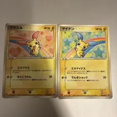 マクドナルド限定 ポケモンカードプラスルマイナン2枚セット ADVプロモ