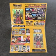 ドラゴンボール ゲンキダマツリ 入場者特典 孫悟空 カードセット