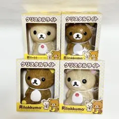 リラックマ コリラックマ クリスタルライト まとめ売り レトロ サンエックス