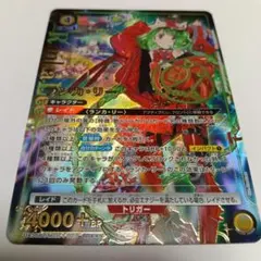 UNION ARENA EX02BT ルルーシュ・ランペルージ パラレル 星3 - メルカリ