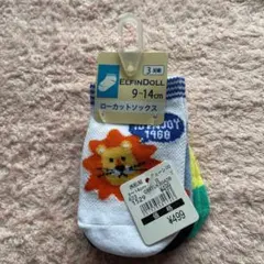新品タグ付　靴下3足セット