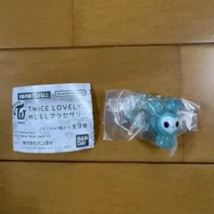 TWICE LOVELYS めじるしアクセサリー ガチャ 新品未使用　送料込み
