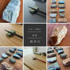 国産天然石10個セット 箸置き 和モダン プレゼント 父の日 母の日 誕生日
